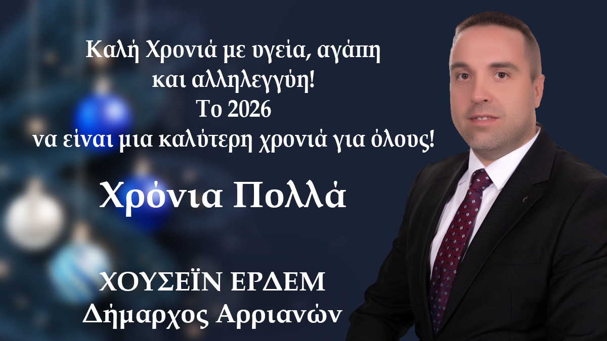 ευχες.png
