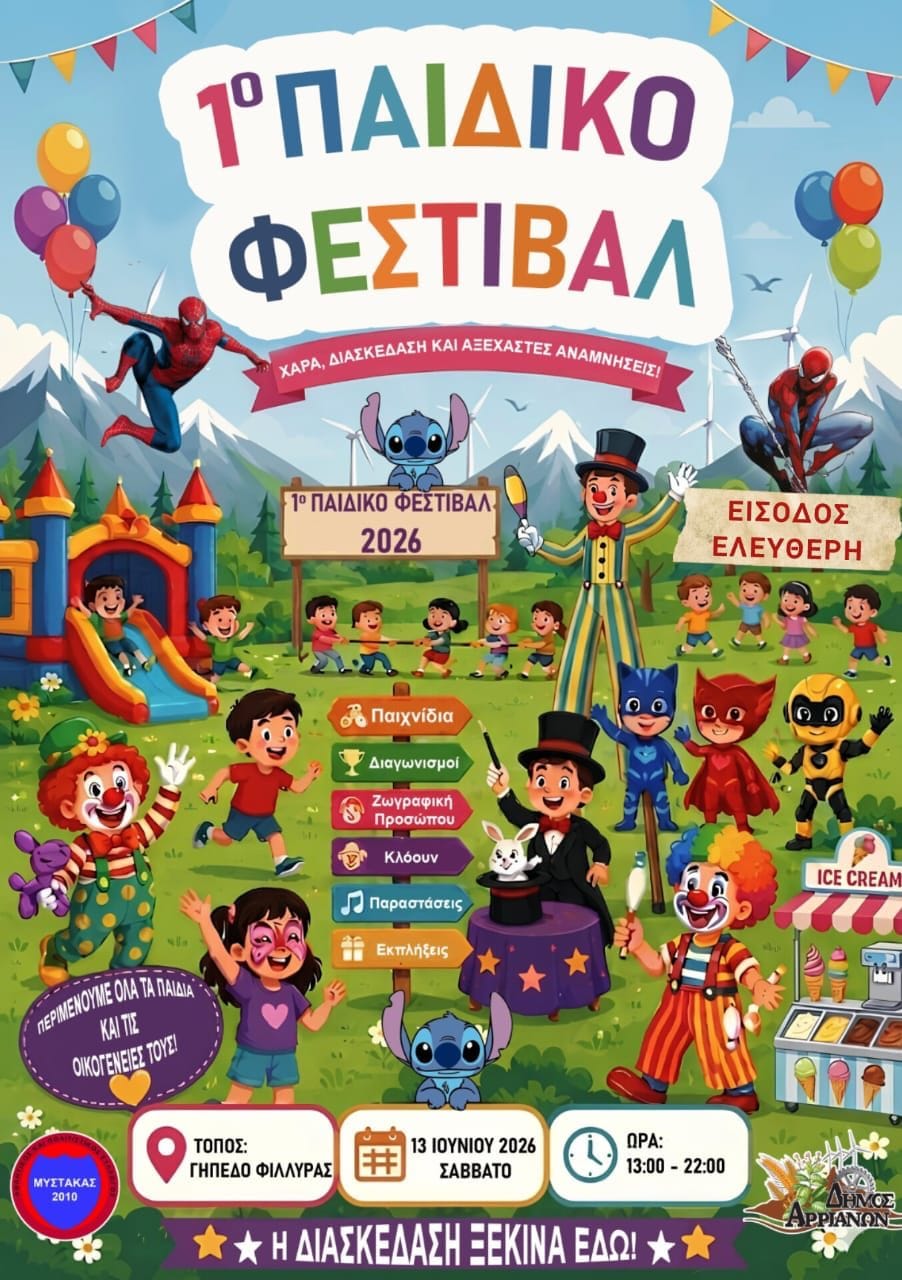 festivalpeid.jpg