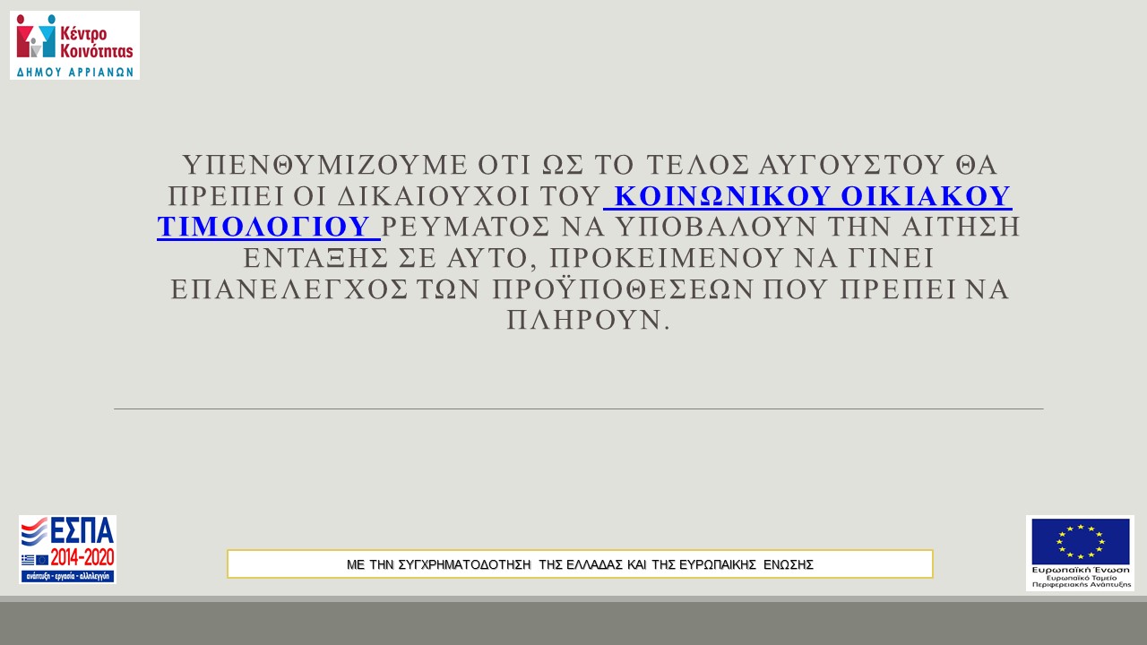 Συνημμένο χωρίς τίτλο 00786