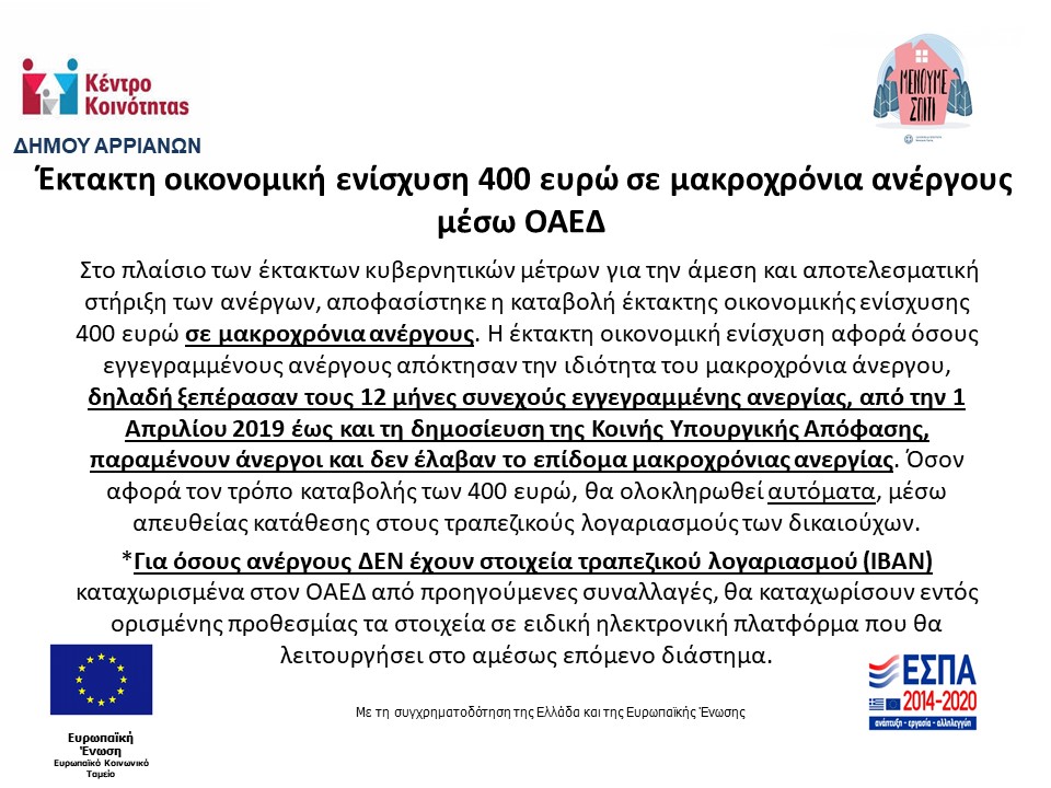 400 Ευρω