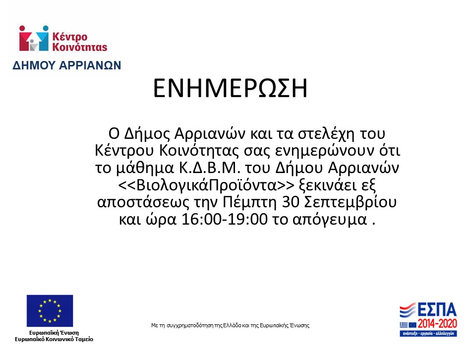 ΚΔΒΜ ΕΥΡΩΠΑΙΚΟ ΚΟΙΝΩΝΙΚΟ ΤΑΜΕΙΟ