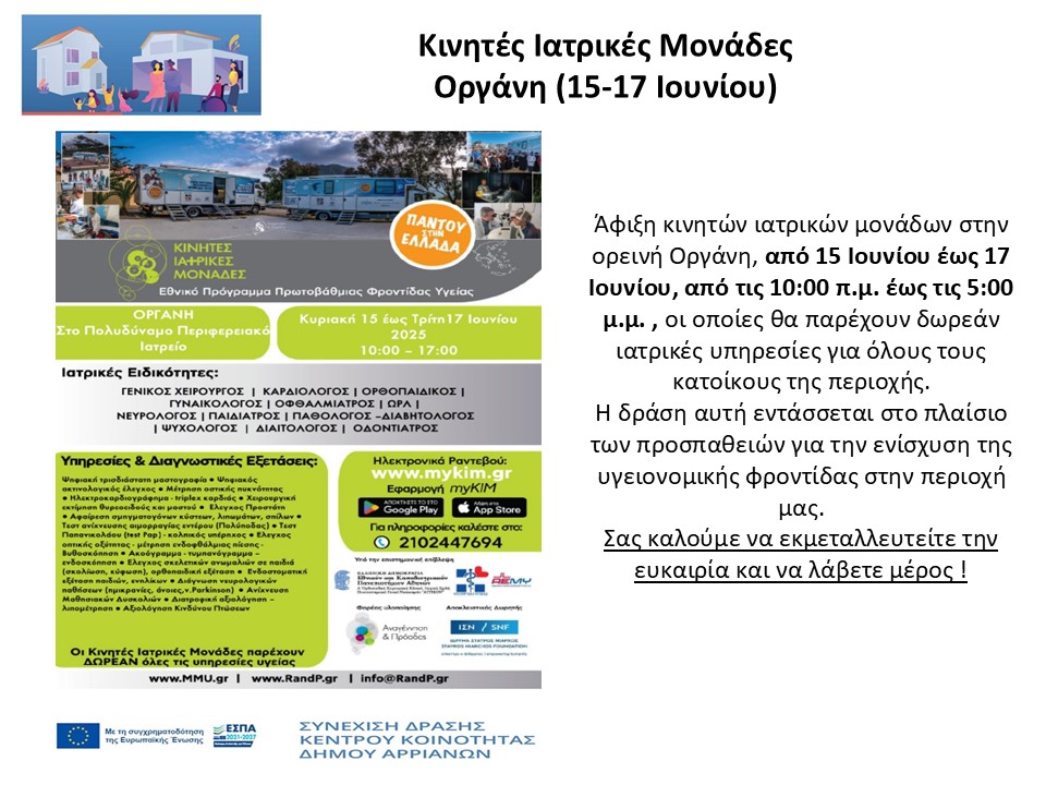2.KIN IATRIK MON