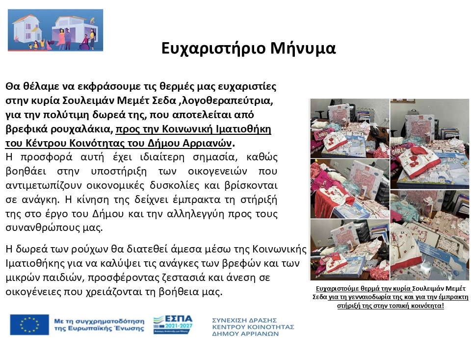 2. EYXARISTHRIO MHNYMA DWREA KK1