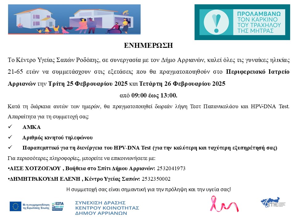 4.ENHM TEST PAP