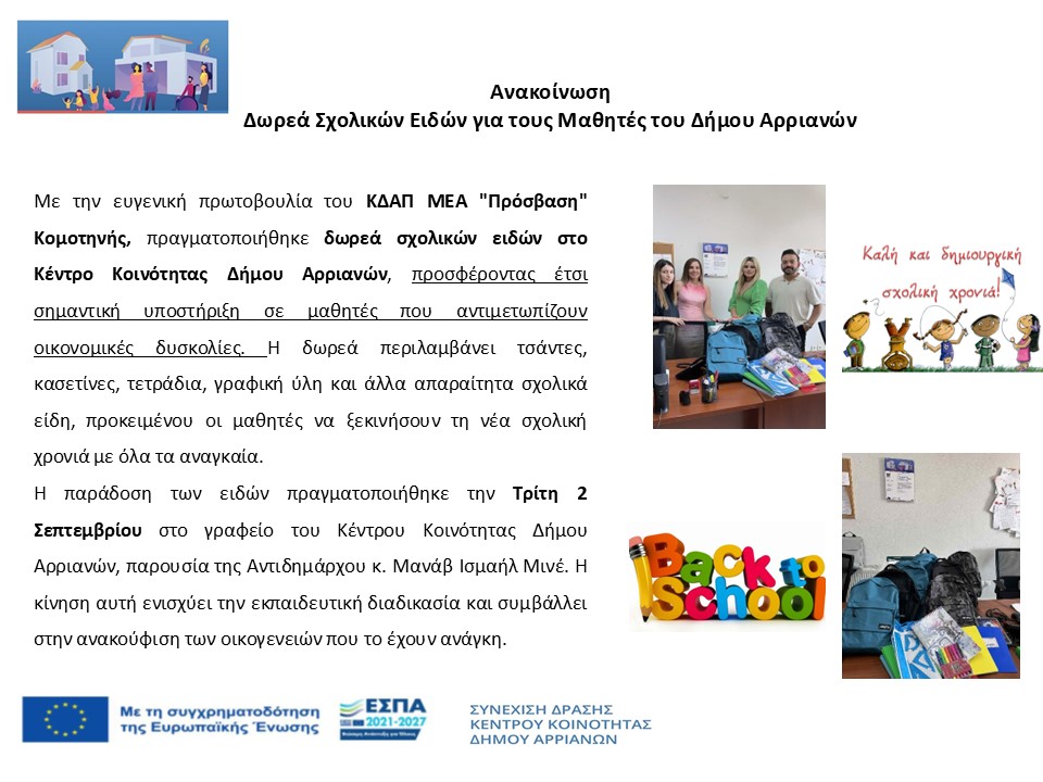 DWREA SXOL EIDWN KK ARRIANON